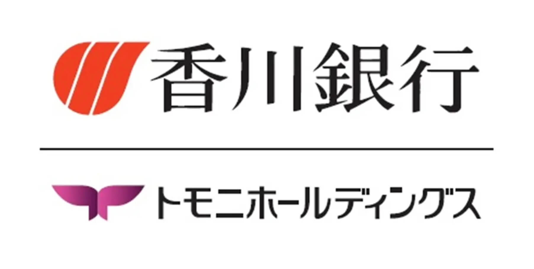 香川銀行トモニホールディングス株式会社